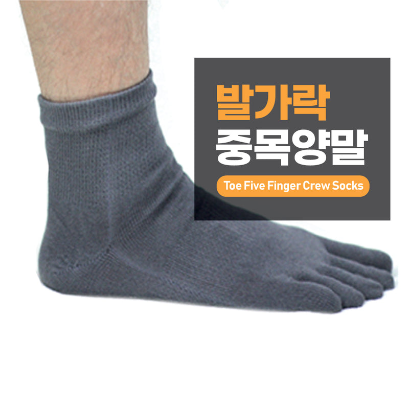 Men's Toe Five Finger Mini Crew Socks(남성 선염 향균 발가락 미니 중목 양말)