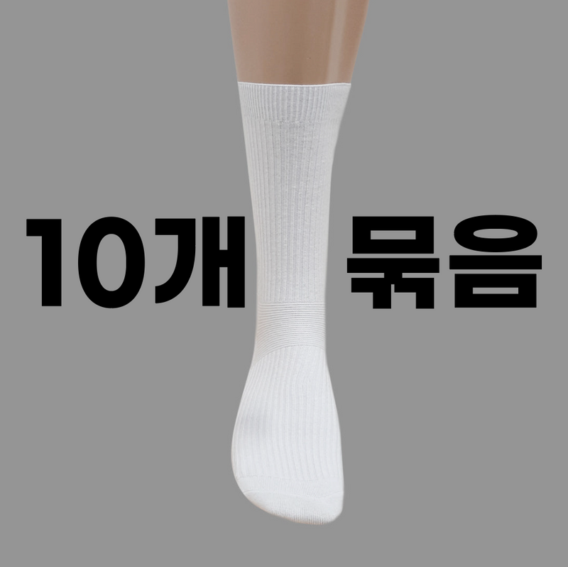 10개 묶음 남성 장목 양말(10 Pack Men's Crew Socks)