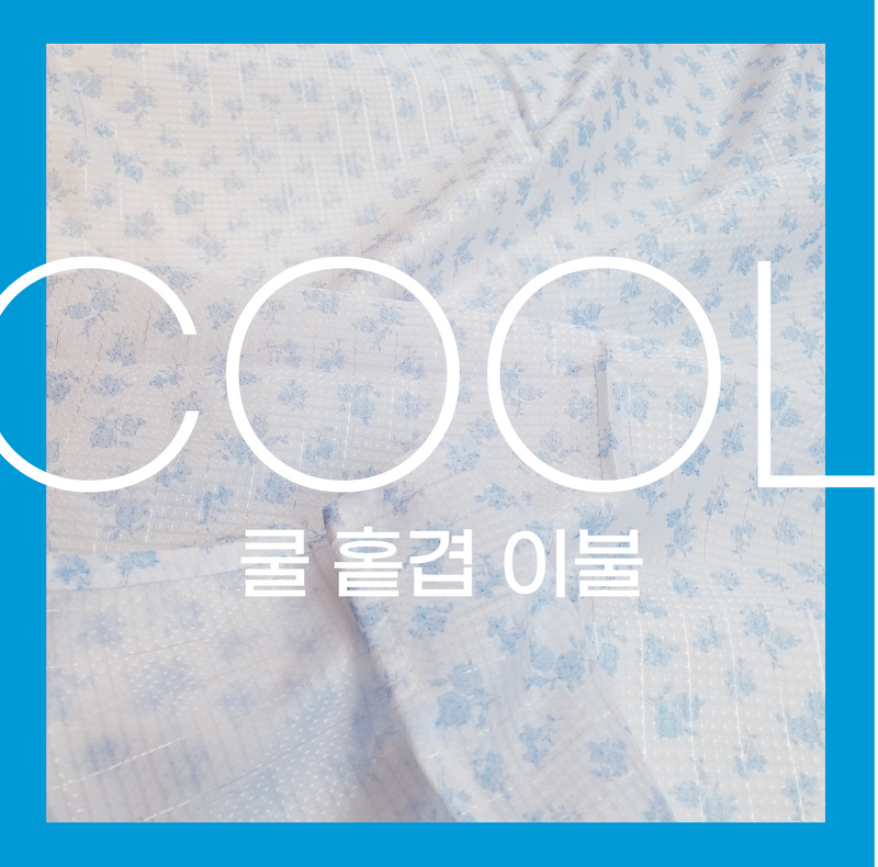 쿨 홑겹 이불(Cool Light Weight Summer Blanket)