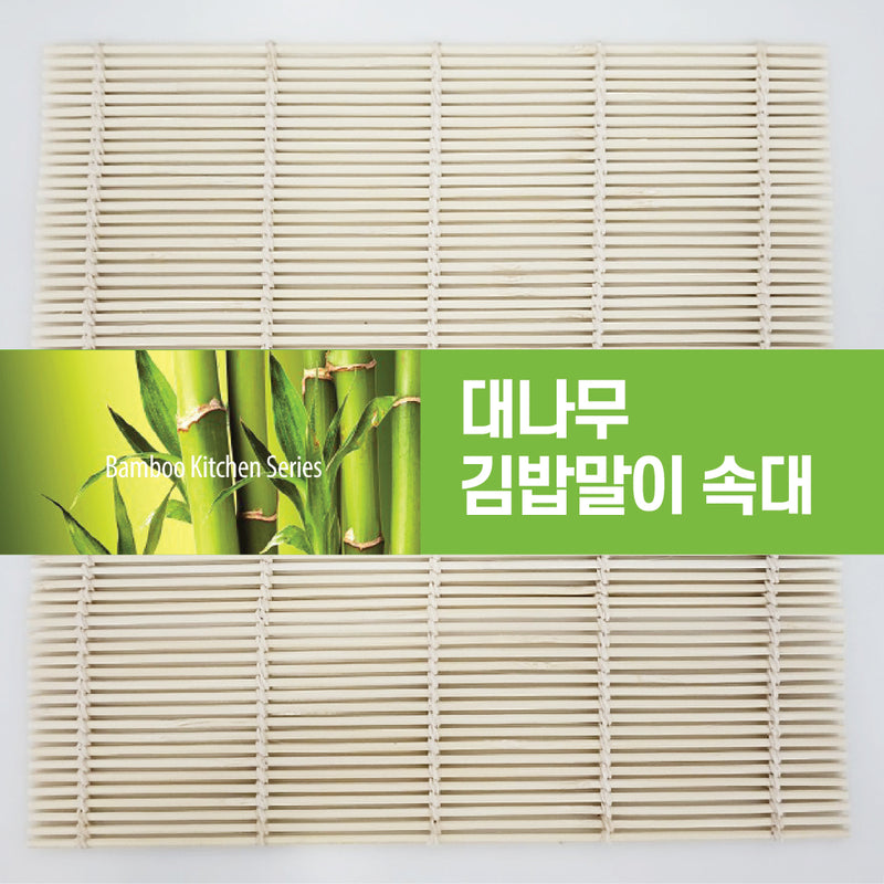 Bamboo Kitchen Series(대나무 김밥말이 속대)